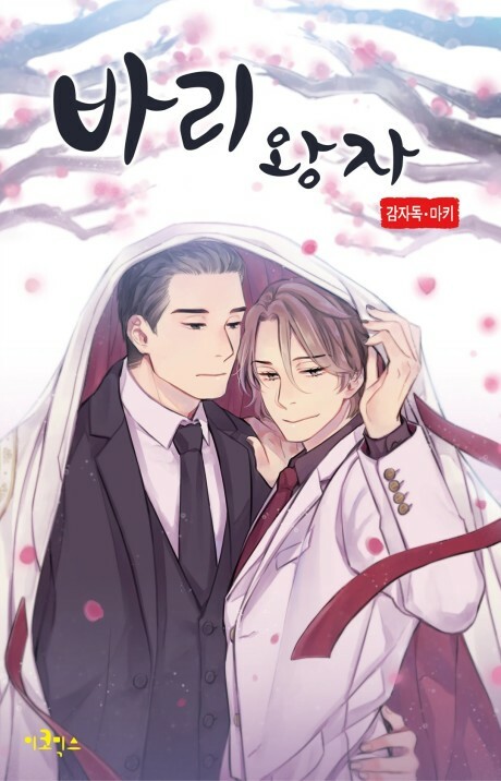 Cover of Prince Bari