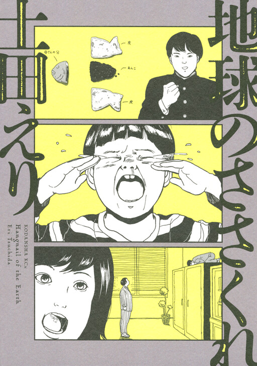 Cover of Chikyuu no Sasakure