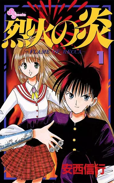 Cover of Flame of Recca