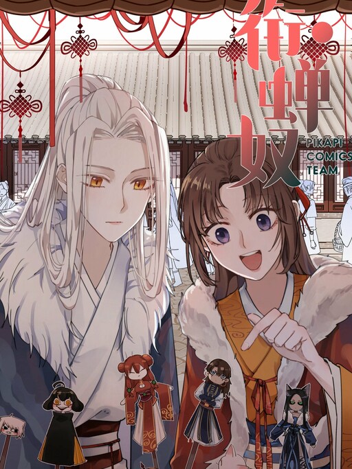 Cover of Xian Chan Nu