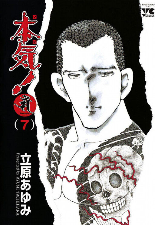Cover of Seriously! Thunderna