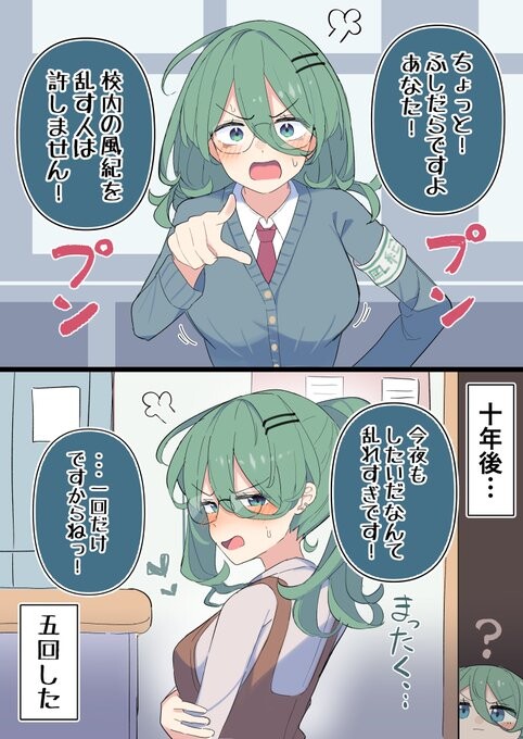 Cover of Disciplinary Committee Member-Chan's Disturbances
