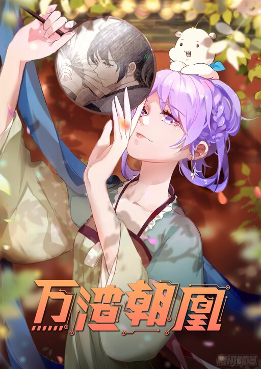 Cover of Cheating Men Must Die: The Evil Consort is Busy