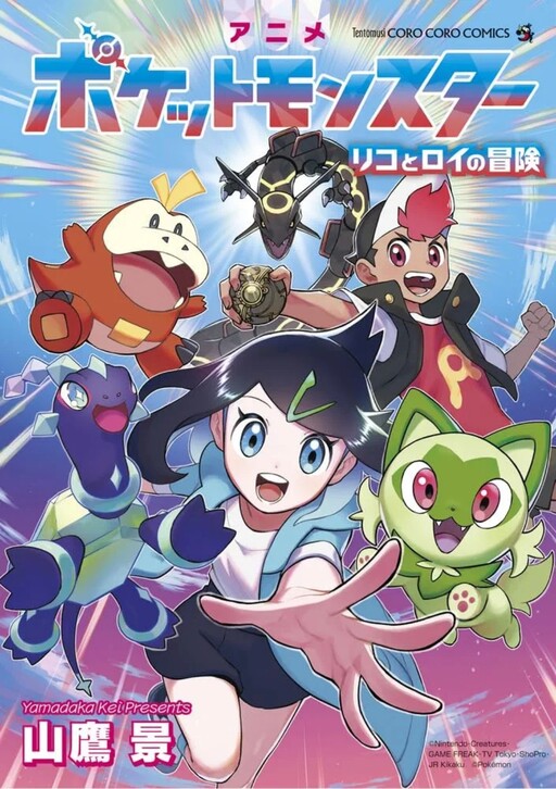 Cover of Anime Pokémon Rising 4koma Volt Tacklers
