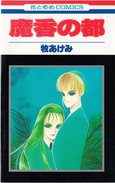 Cover of シルバーアロー