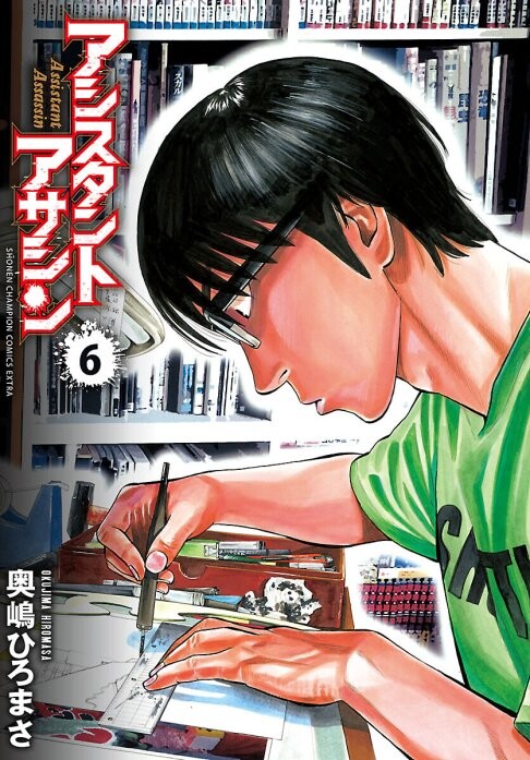 Cover of Assistant Assassin