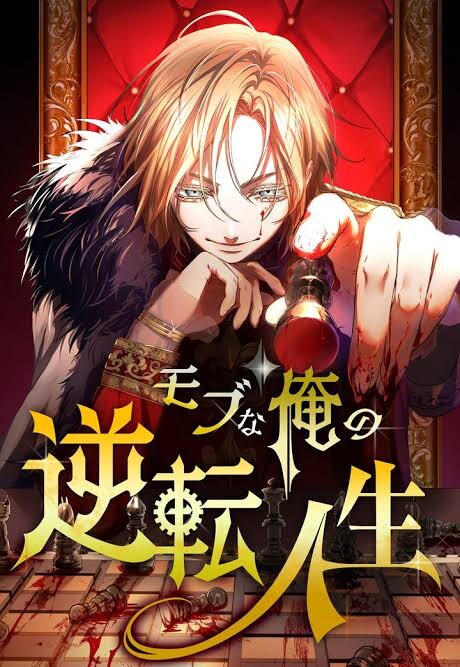 Cover of Game Master