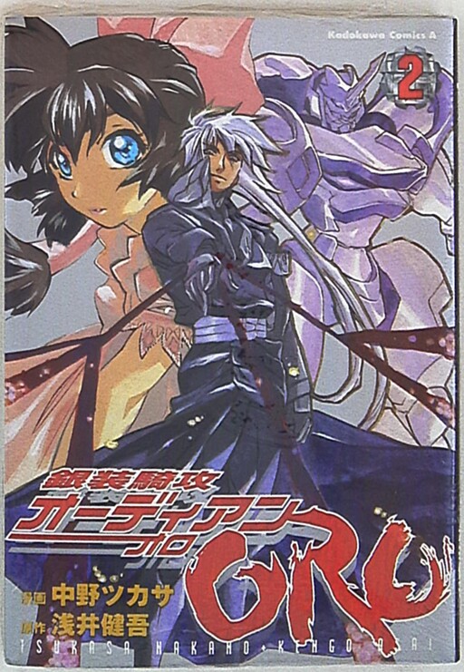 Cover of Silver Armor Knight Audian Oro