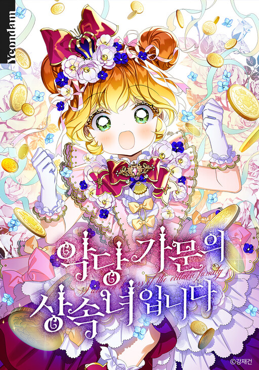 Cover of The Villains' Little Heiress