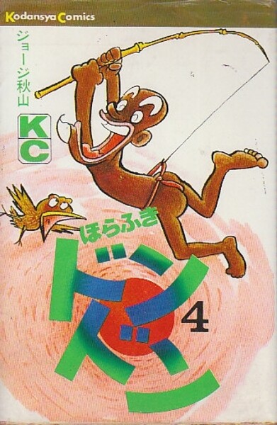 Cover of Braggert Dondon
