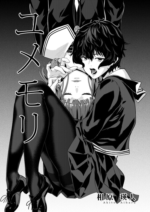 Cover of Dream Defender