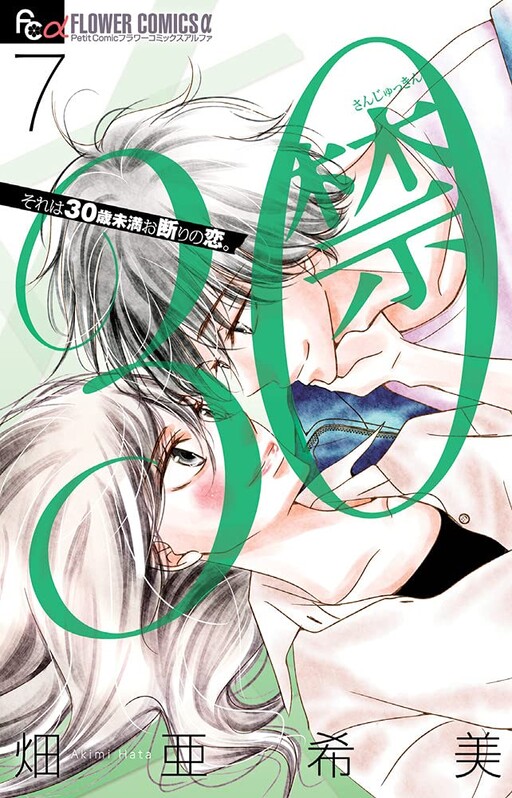Cover of 30 Kin
