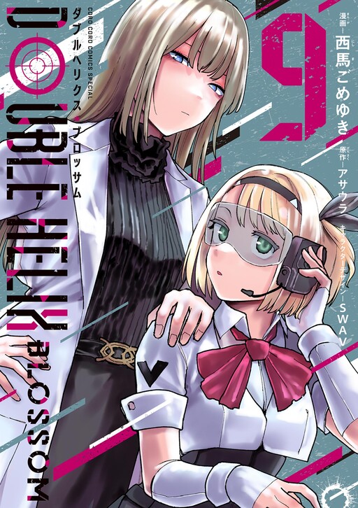 Cover of Double Helix Blossom
