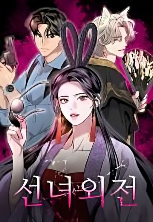 Cover of A Not So Fairy Tale