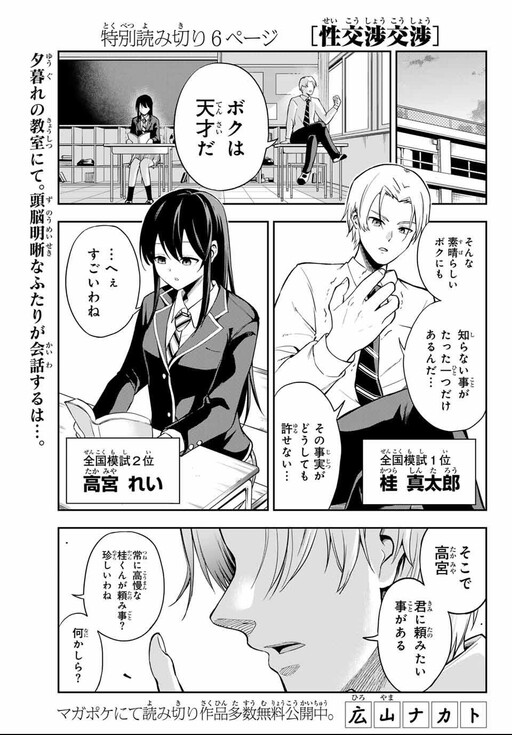 Cover of Sexual Negotiation