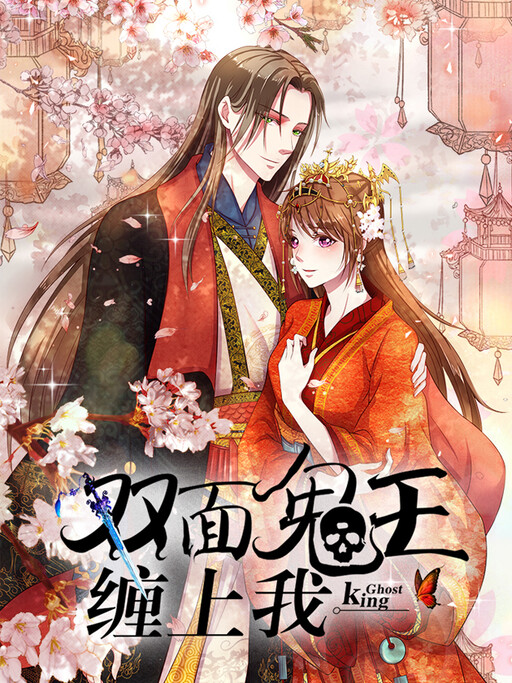 Cover of My Double-Faced Ghost Fiancé