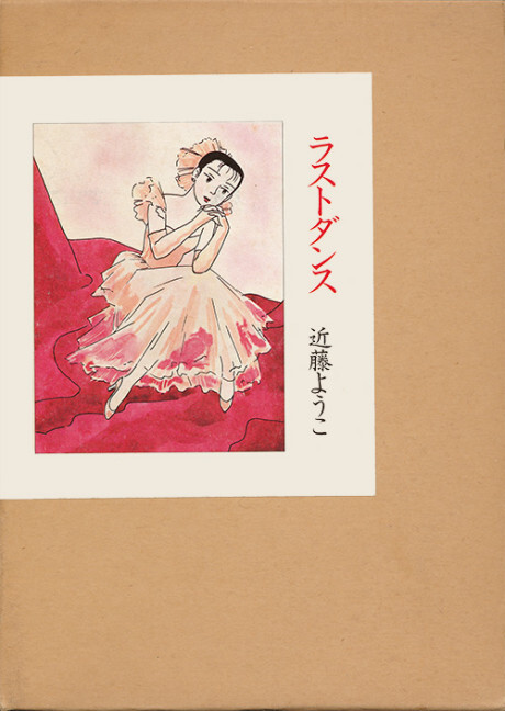 Cover of Last Dance