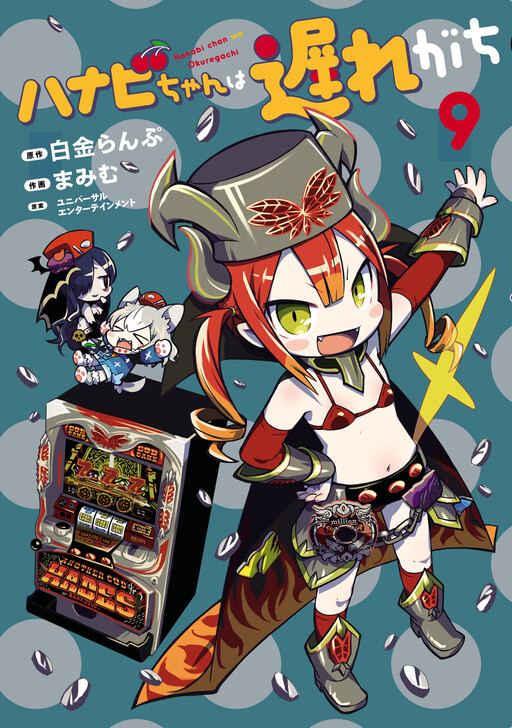 Cover of Hanabi-chan wa Okuregachi
