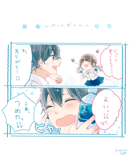 Cover of Plastic Bottle