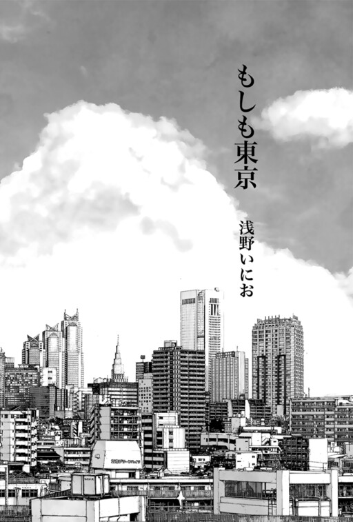 Cover of Moshimo, Tokyo