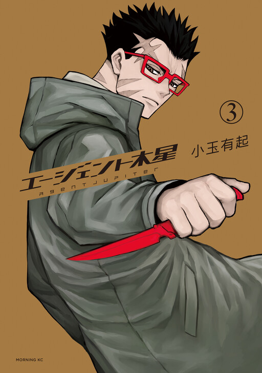 Cover of Agent Jupiter