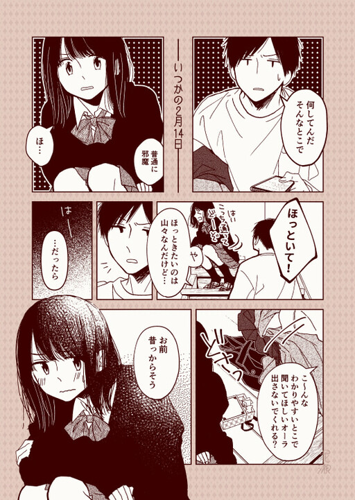 Cover of Ikuji Nashi no Shokora