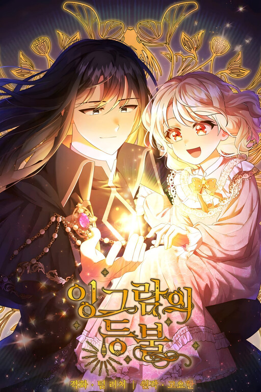 Cover of Ingram's Lantern