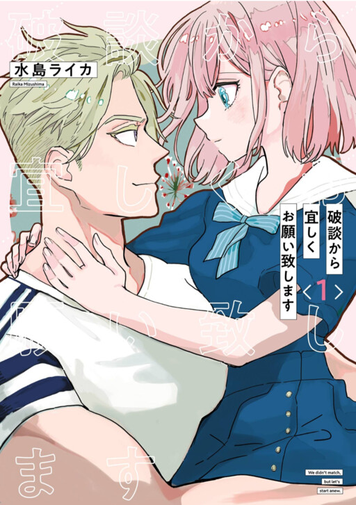 Cover of Hadan kara Yoroshiku Onegai Itashimasu