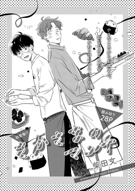Cover of Sakasama no March