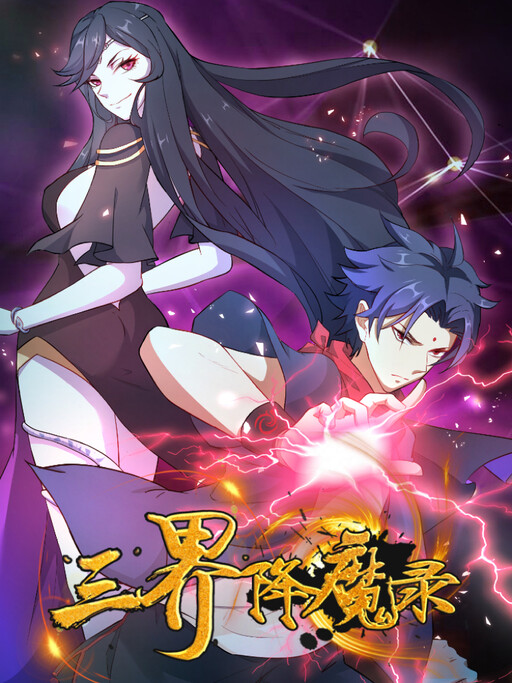 Cover of The Three Realms