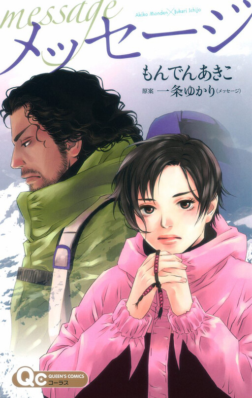 Cover of Message