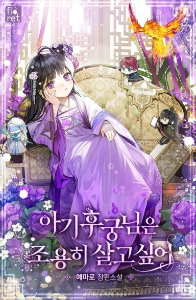 Cover of The Resourceful Little Consort