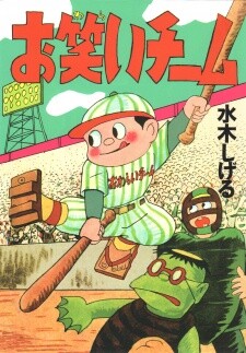 Cover of Owarai Team