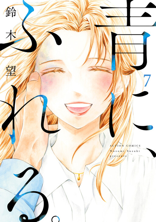 Cover of Seeing Blue