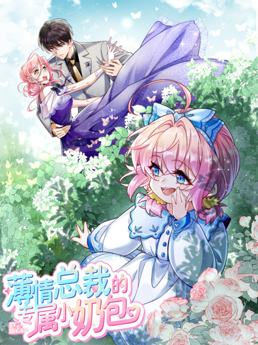 Cover of The Cold President's Little Cutie