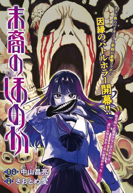 Cover of Matsudai no Honoka