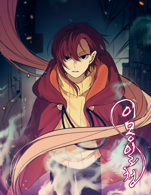Cover of The Dream Atelier