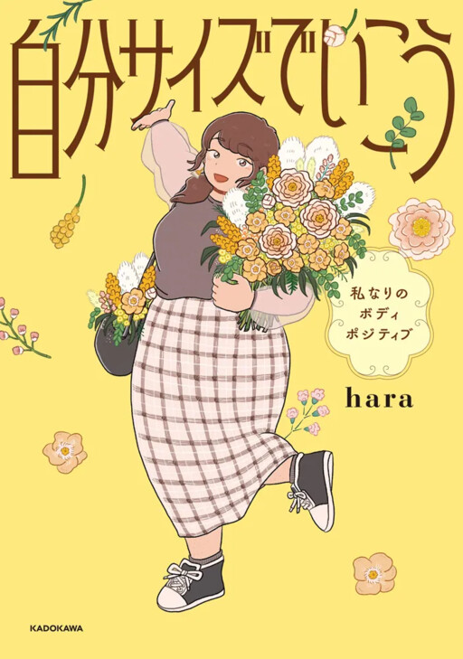 Cover of Embrace Your Size: My Own Body Positivity