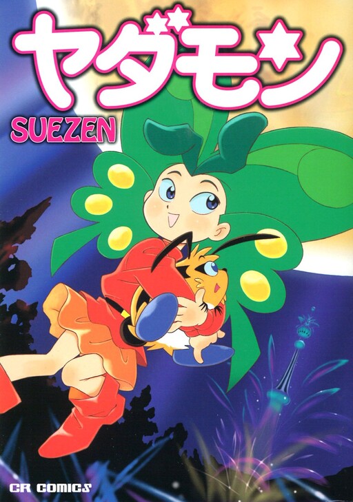 Cover of Yadamon: Magical Dreamer