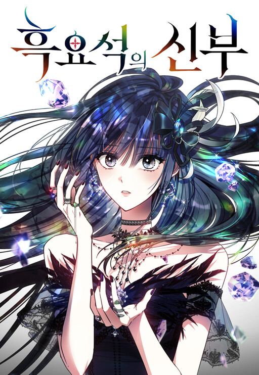 Cover of Obsidian Bride