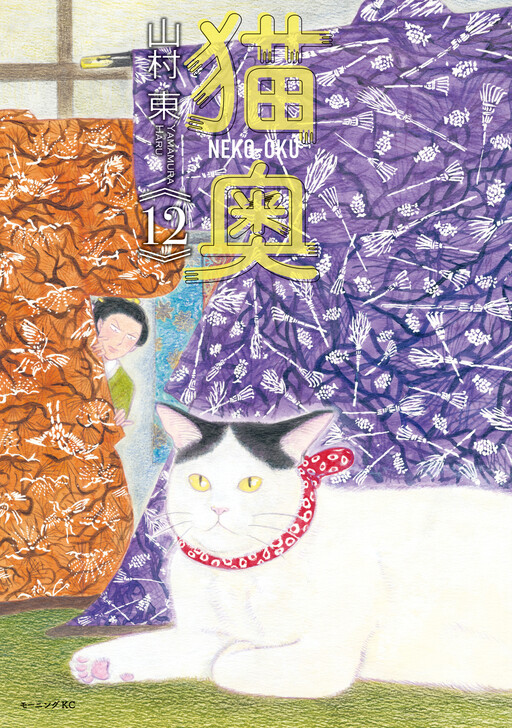 Cover of Neko Oku