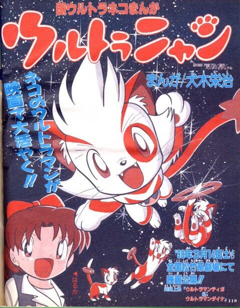 Cover of Ultra Nyan