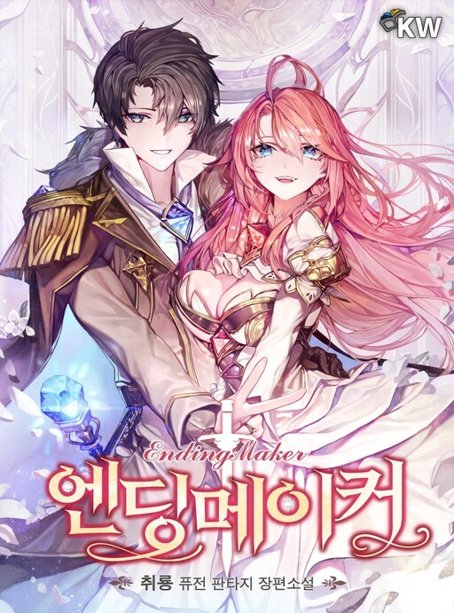 Cover of Ending Maker (Oneshot)