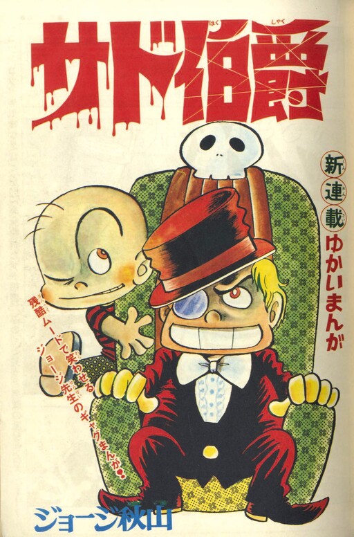 Cover of Marquis de Sade