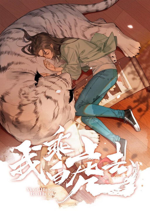 Cover of Upon the White Tiger