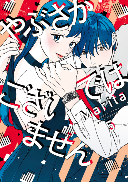 Cover of Yabusaka de wa Gozaimasen