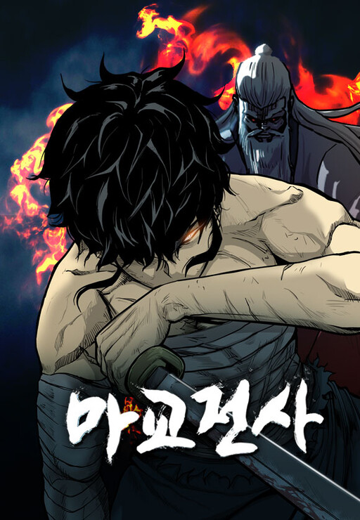 Cover of The Demonic Warrior