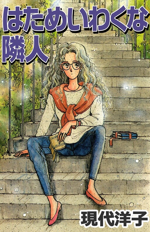 Cover of A Lively Neighbor