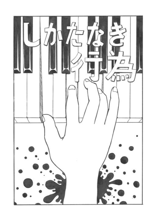 Cover of The Inevitable