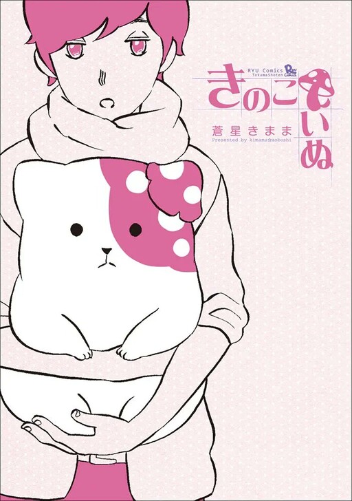Cover of Kinoko Inu - Mushroom Pup